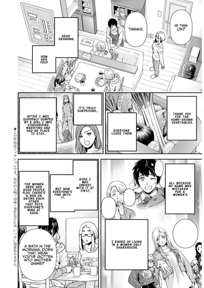 issho_ni_kurashite_ii_desu_ka_10_6