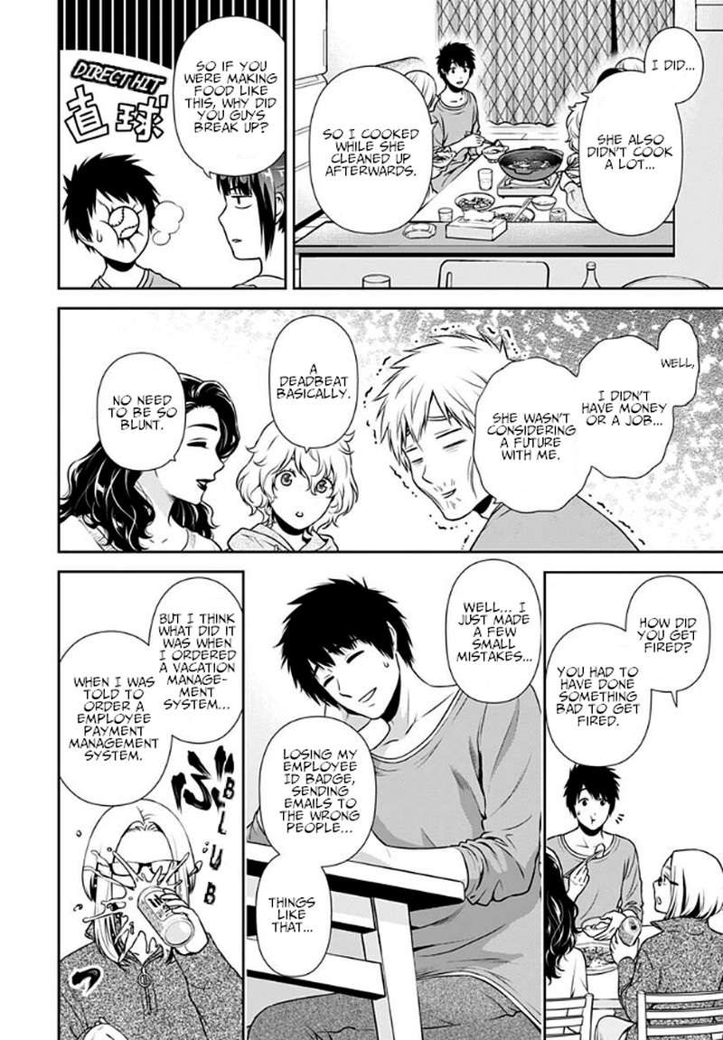 issho_ni_kurashite_ii_desu_ka_2_12