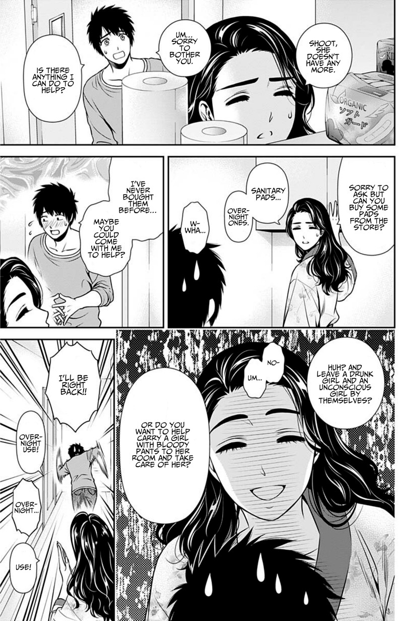 issho_ni_kurashite_ii_desu_ka_3_3