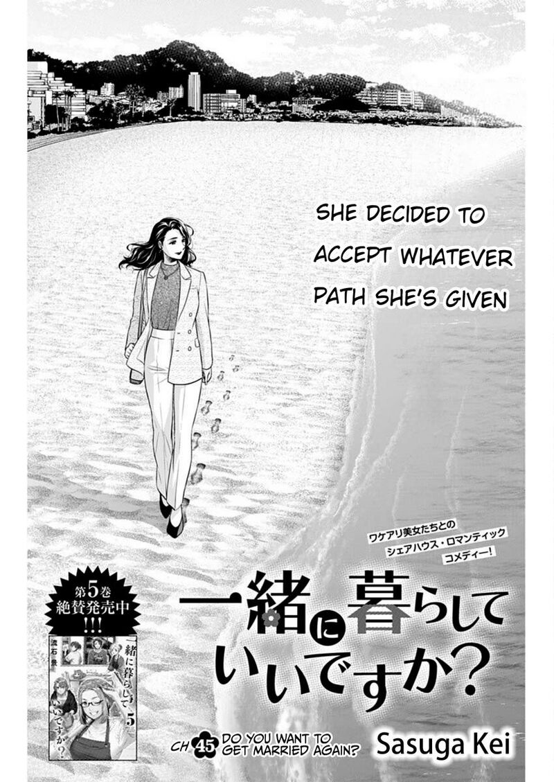 issho_ni_kurashite_ii_desu_ka_45_1