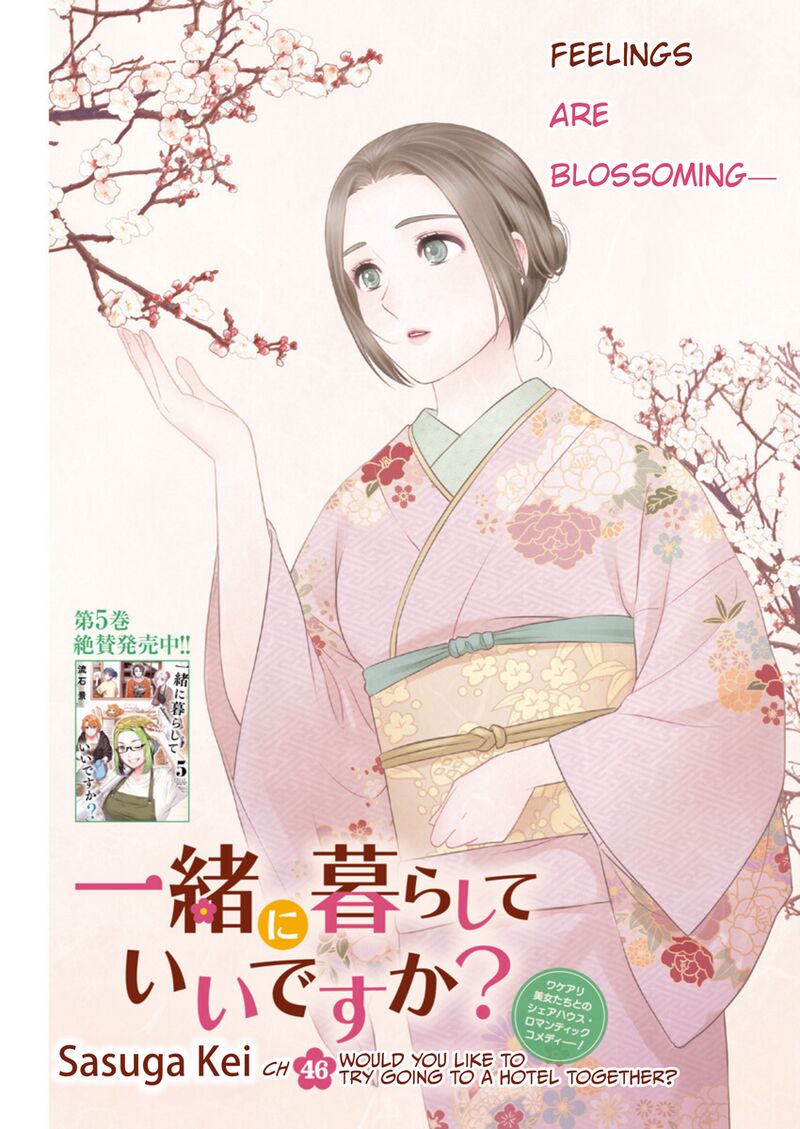 issho_ni_kurashite_ii_desu_ka_46_1