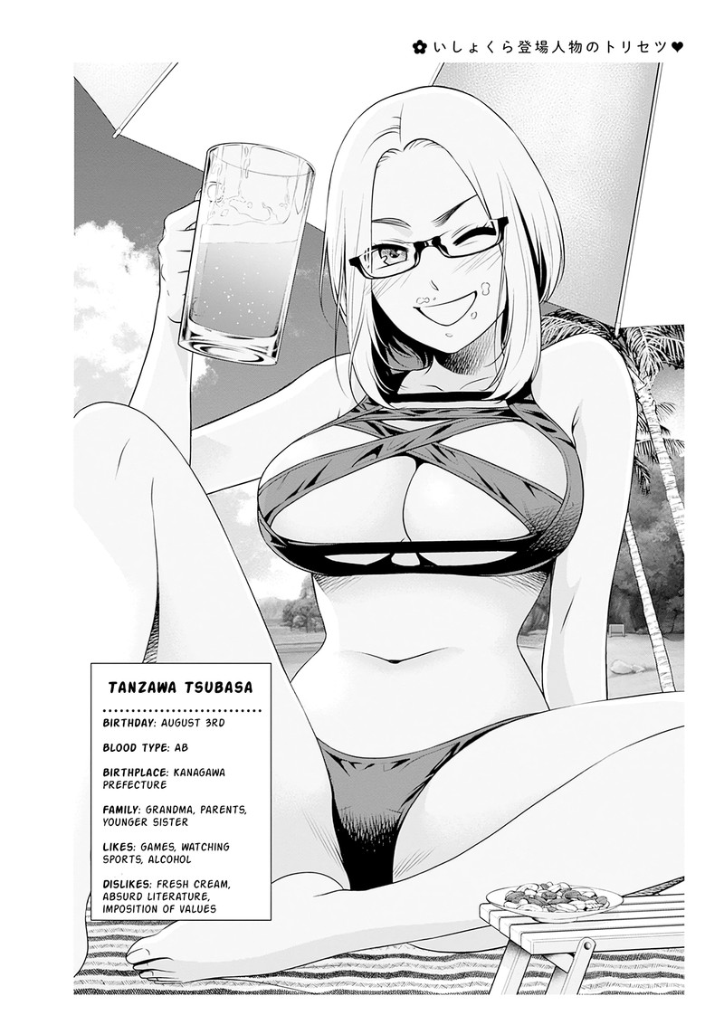 issho_ni_kurashite_ii_desu_ka_7e_1