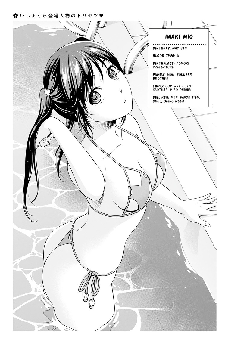 issho_ni_kurashite_ii_desu_ka_7e_2