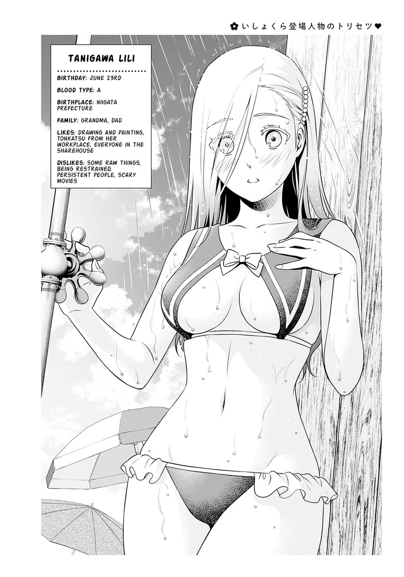 issho_ni_kurashite_ii_desu_ka_7e_5