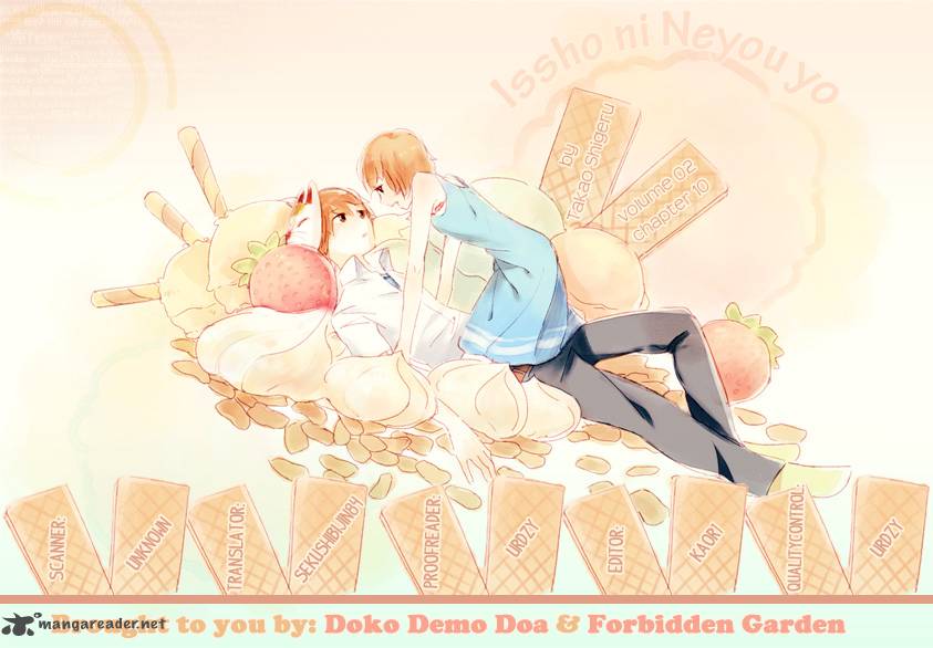 issho_ni_neyou_yo_10_2