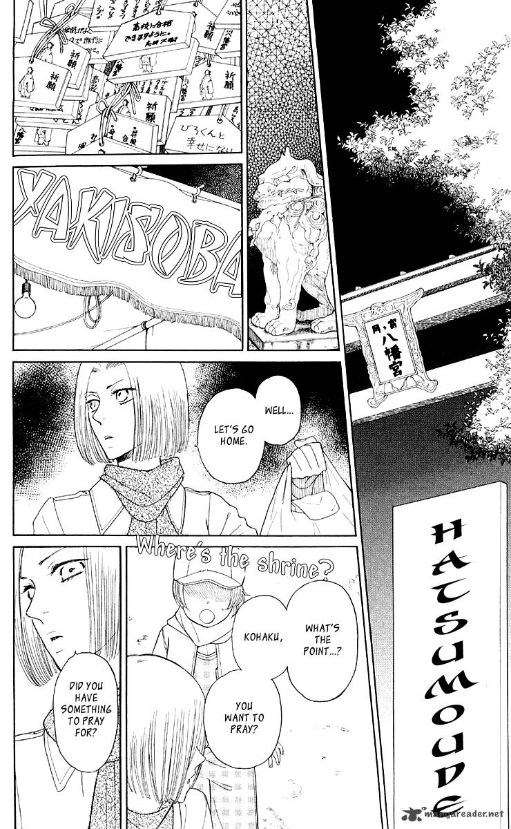 issho_ni_neyou_yo_11_26