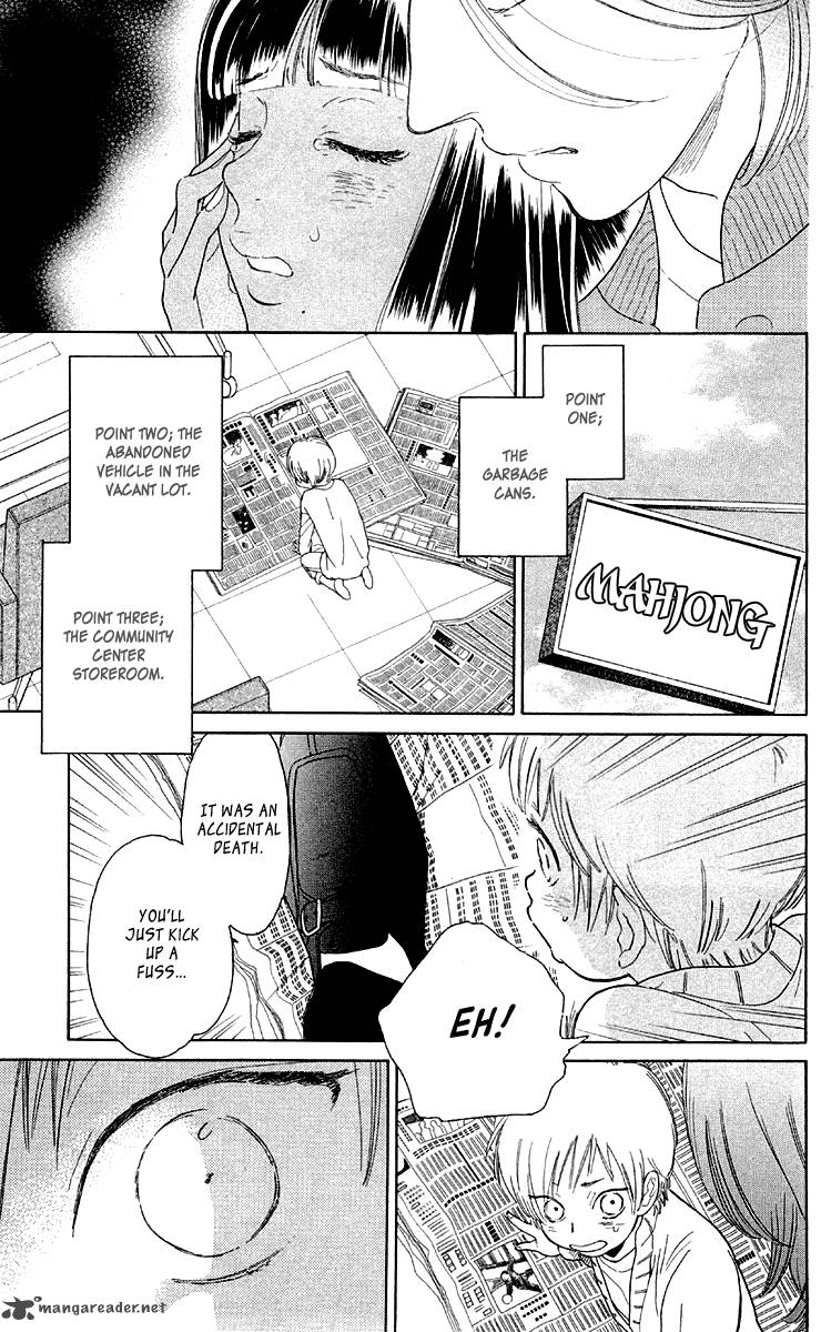 issho_ni_neyou_yo_11_5