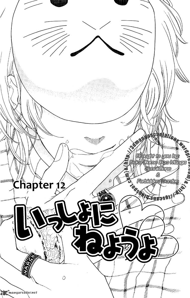 issho_ni_neyou_yo_12_7