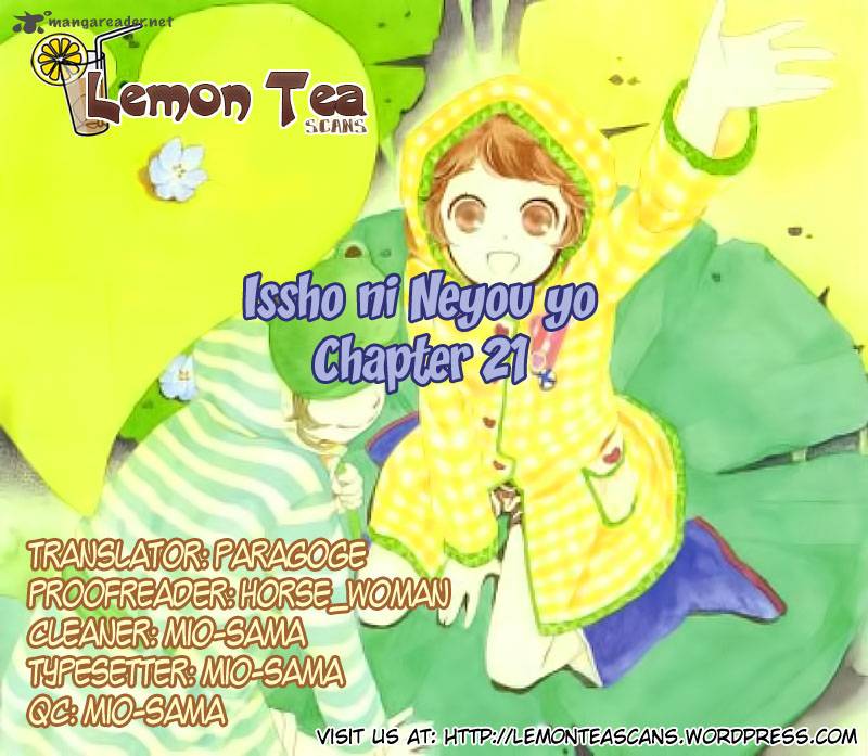issho_ni_neyou_yo_21_1
