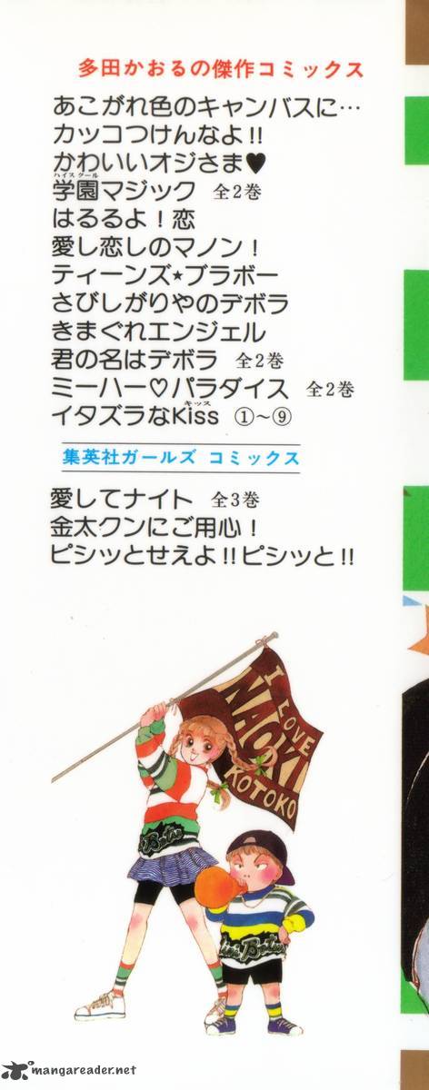 itazura_na_kiss_32_4