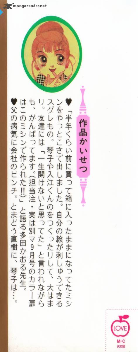 itazura_na_kiss_32_5