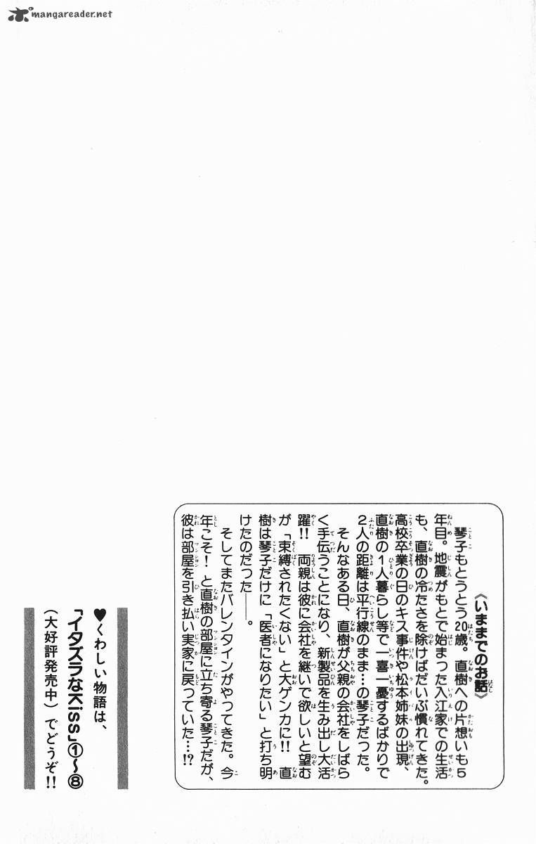 itazura_na_kiss_32_6