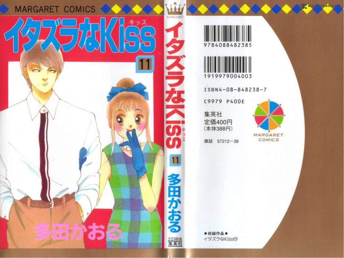 itazura_na_kiss_41_1