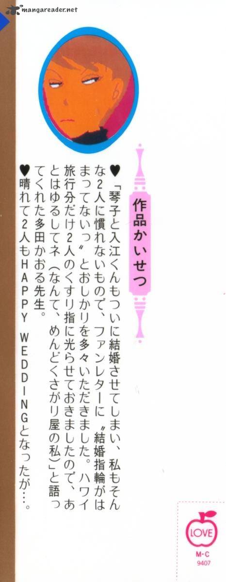 itazura_na_kiss_41_6