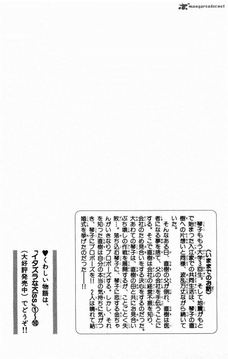 itazura_na_kiss_41_7