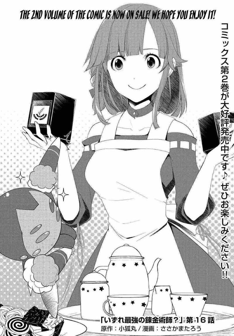 izure_saikyou_no_renkinjutsushi_16_1