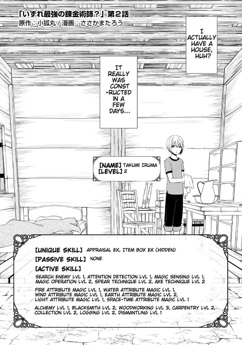 izure_saikyou_no_renkinjutsushi_2a_2