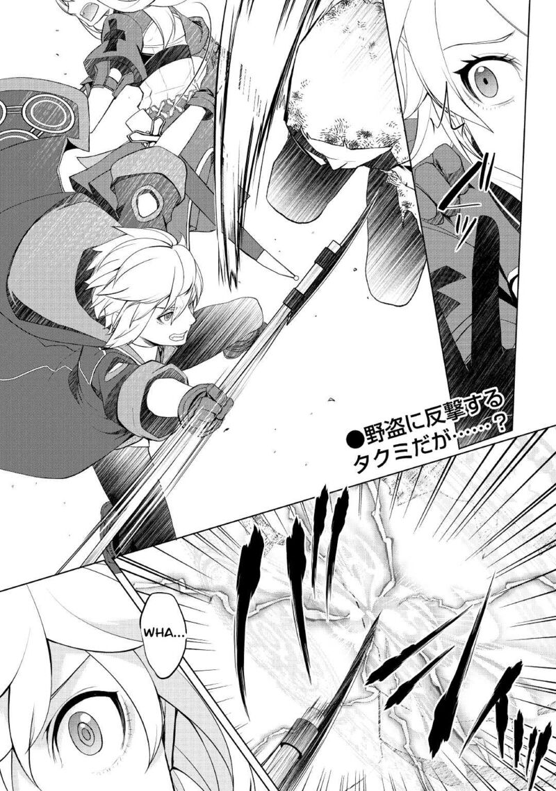 izure_saikyou_no_renkinjutsushi_30_1