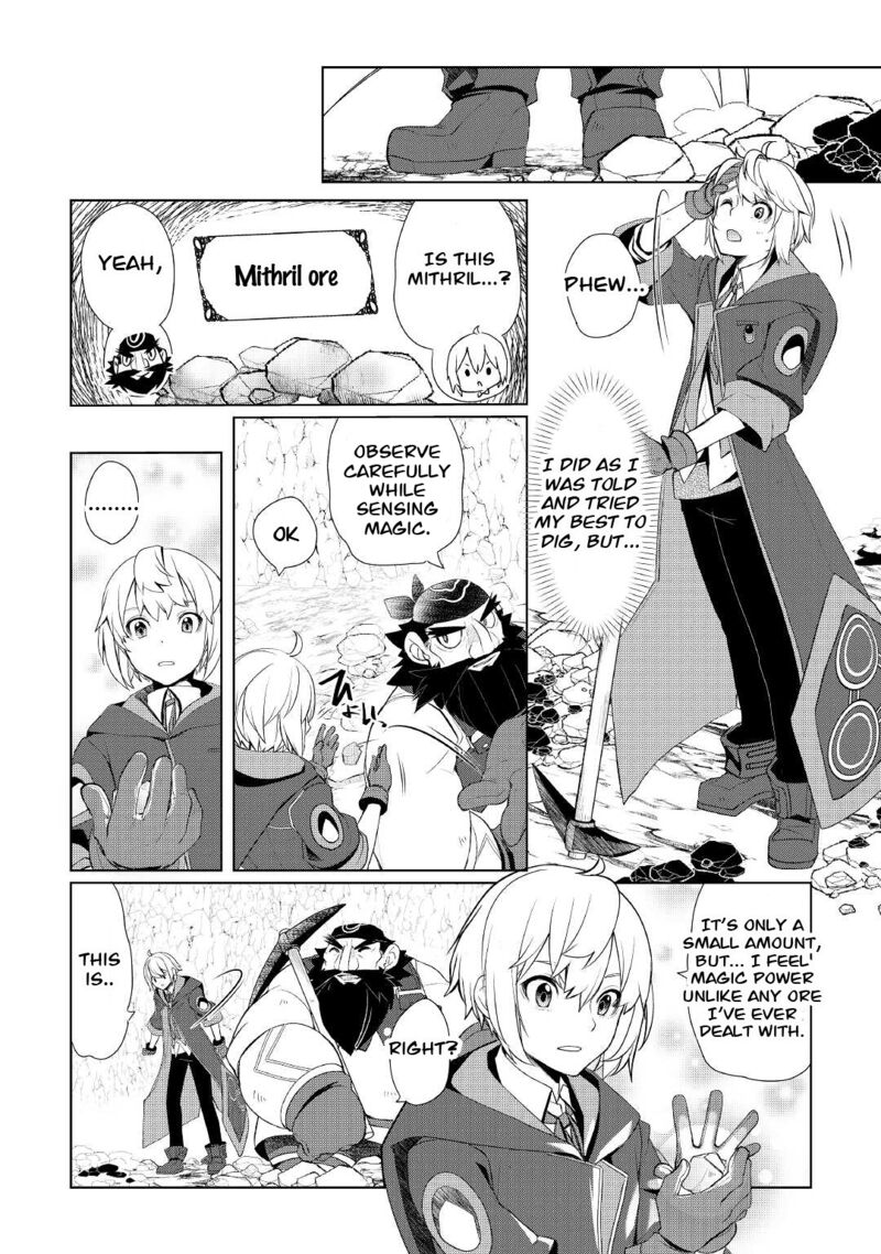 izure_saikyou_no_renkinjutsushi_32b_9