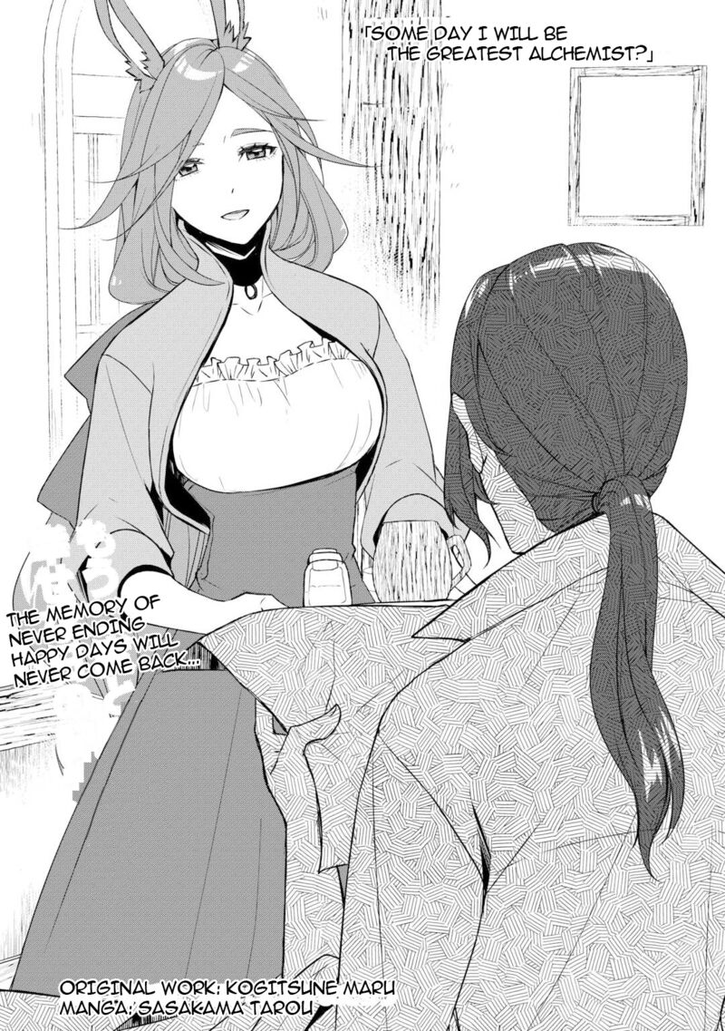 izure_saikyou_no_renkinjutsushi_56_1
