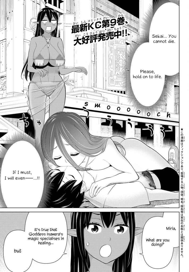 jikan_teishi_yuusha_yomei_3_ka_no_settei_ja_sekai_wo_sukuu_ni_wa_mijika_sugiru_33_5