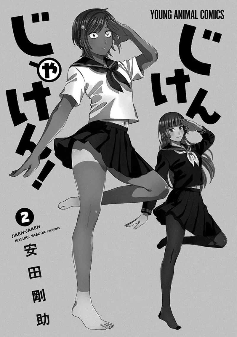 jiken_jaken_16_4