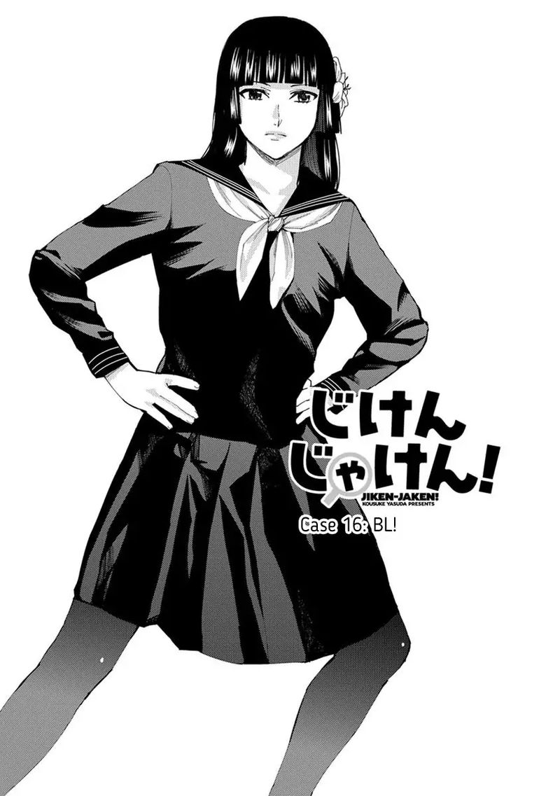 jiken_jaken_16_5