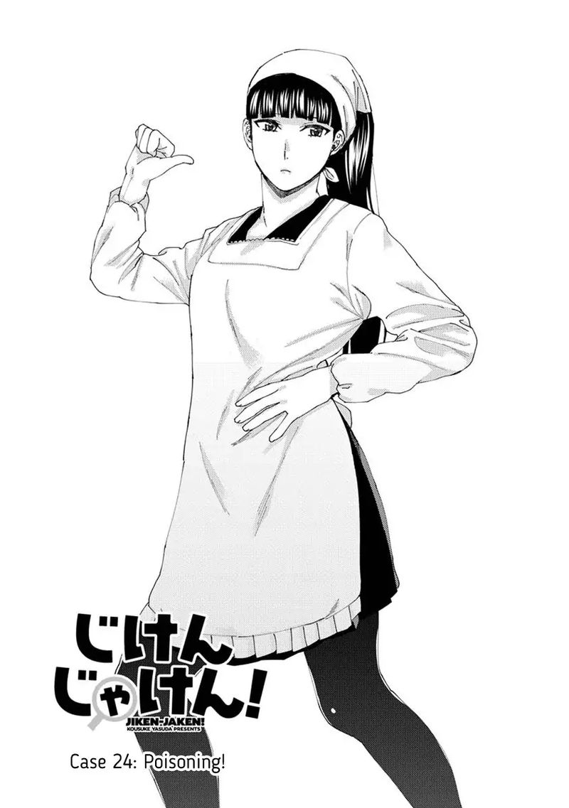 jiken_jaken_24_1