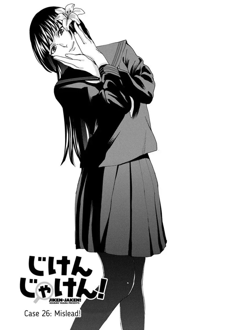 jiken_jaken_26_1