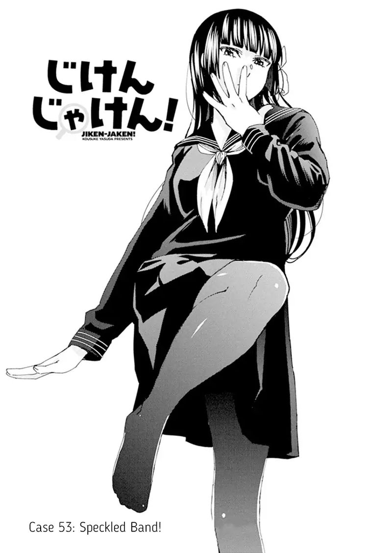 jiken_jaken_53_1