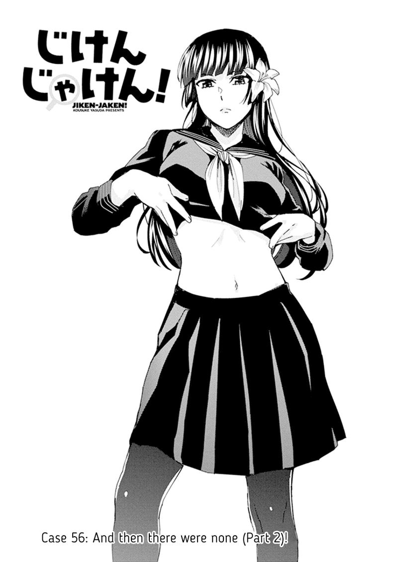 jiken_jaken_56_1