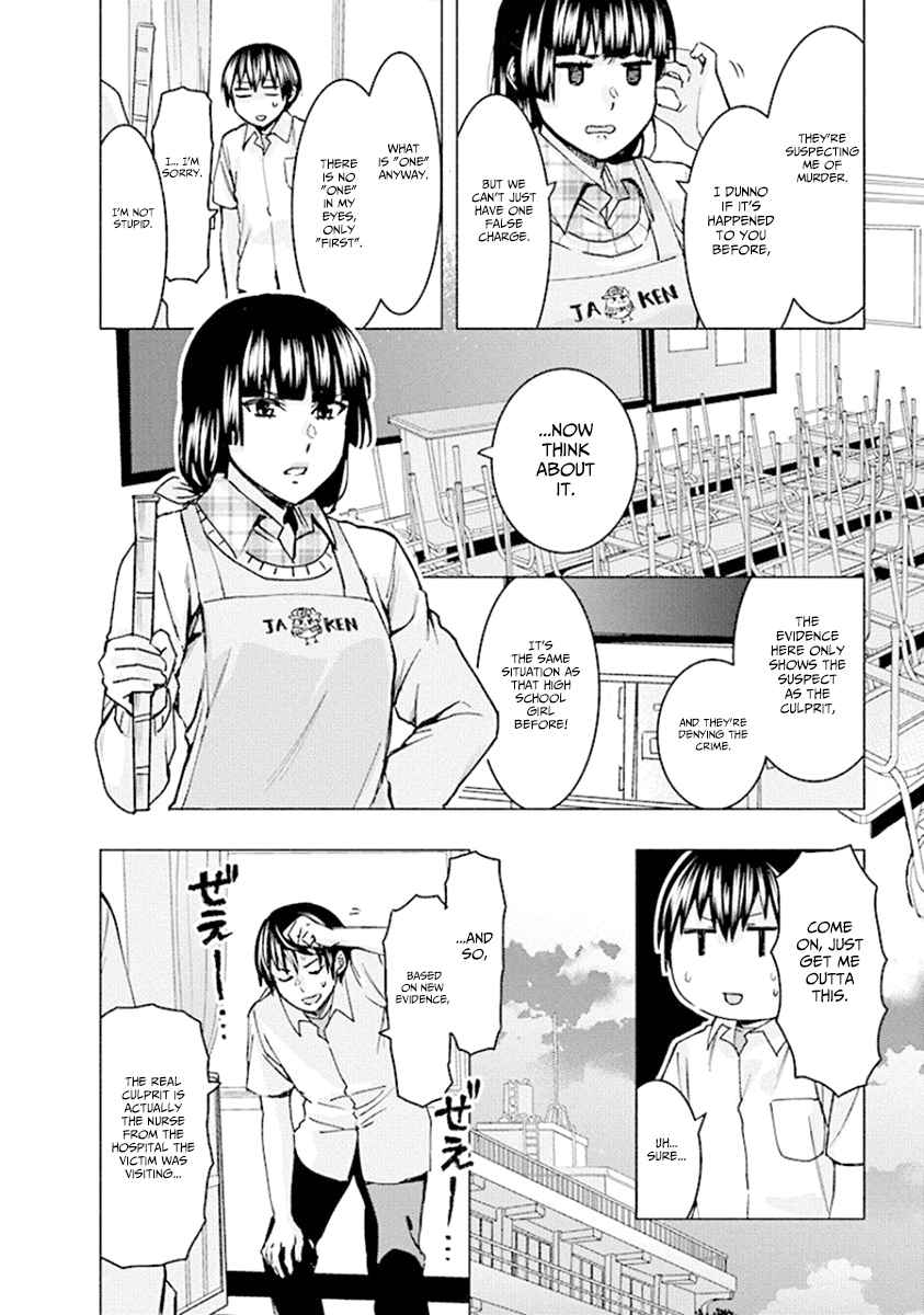 jiken_jaken_72_6