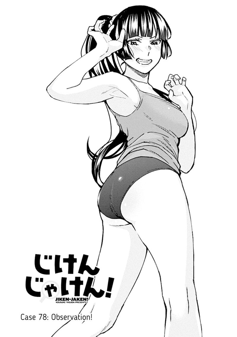 jiken_jaken_78_1