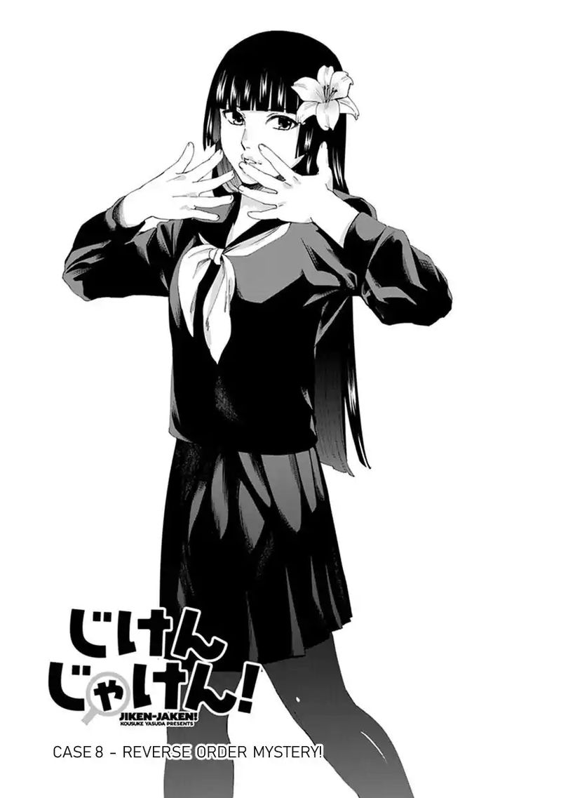 jiken_jaken_8_1