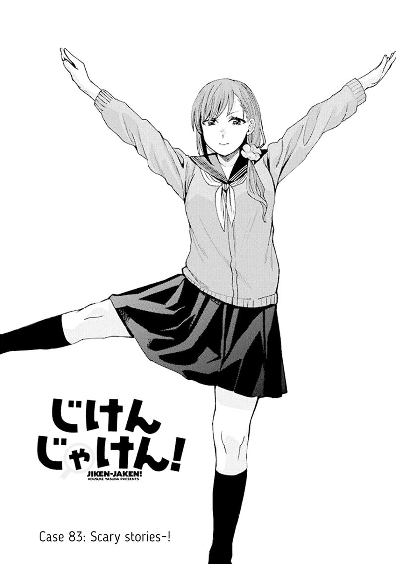 jiken_jaken_83_1