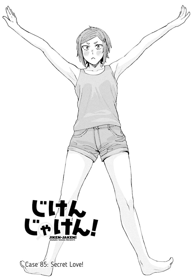 jiken_jaken_85_1