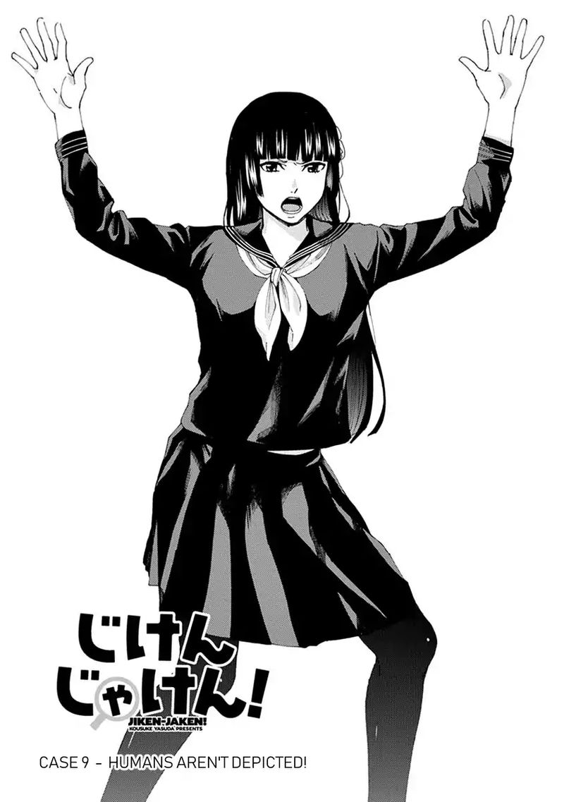 jiken_jaken_9_1