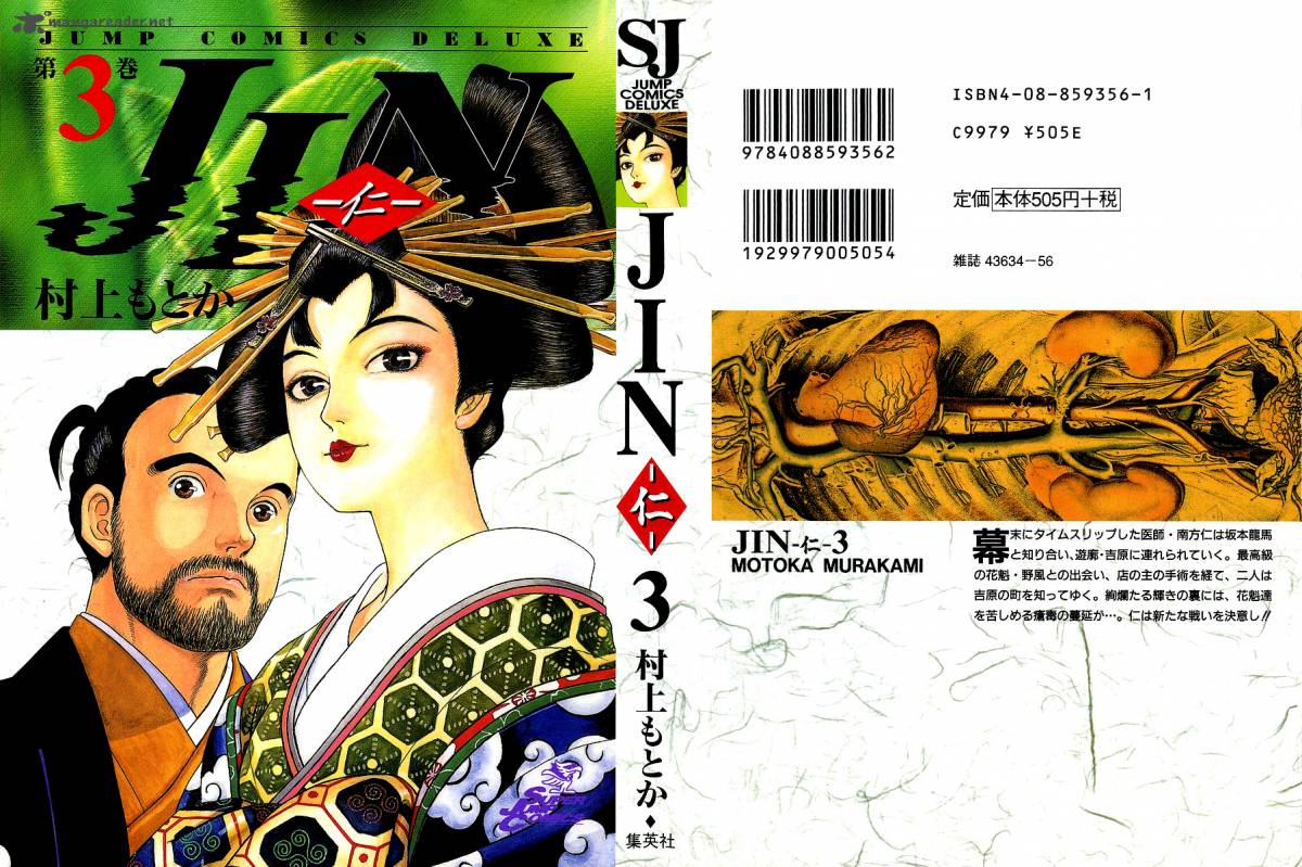 jin_3_1