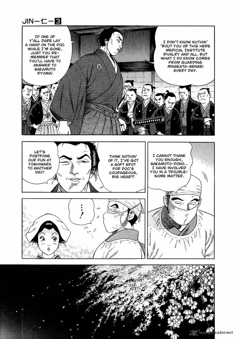 jin_8_18