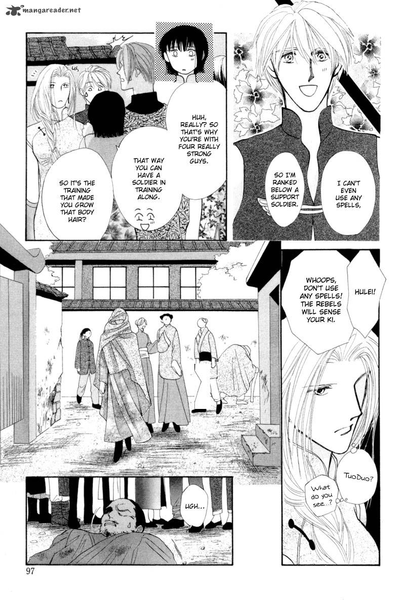 jinjuu_houretsuden_14_12
