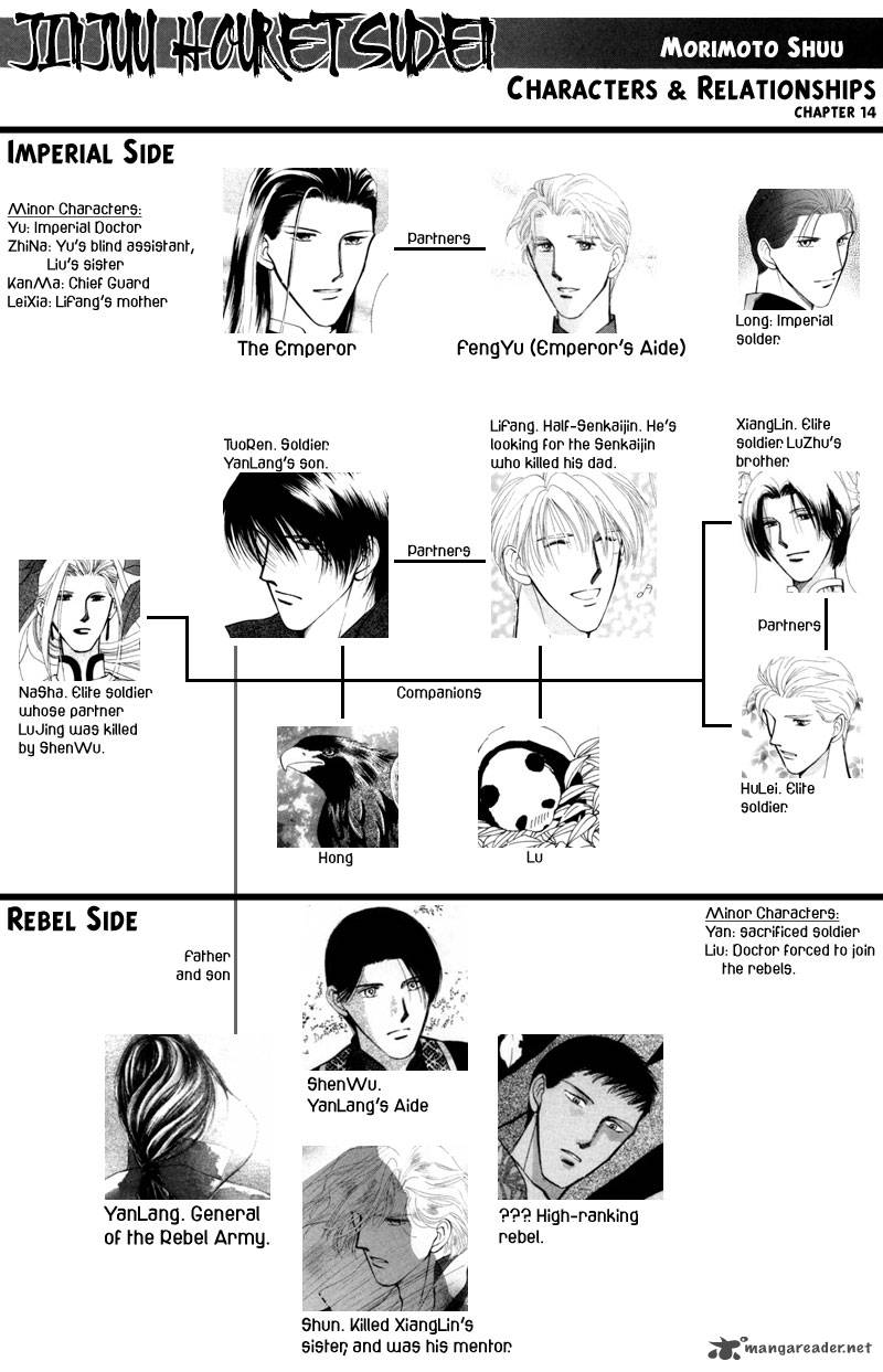 jinjuu_houretsuden_14_2