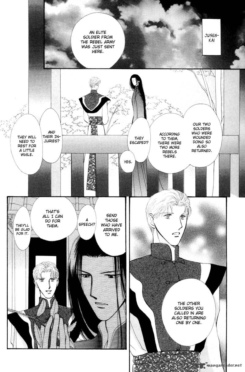 jinjuu_houretsuden_14_3
