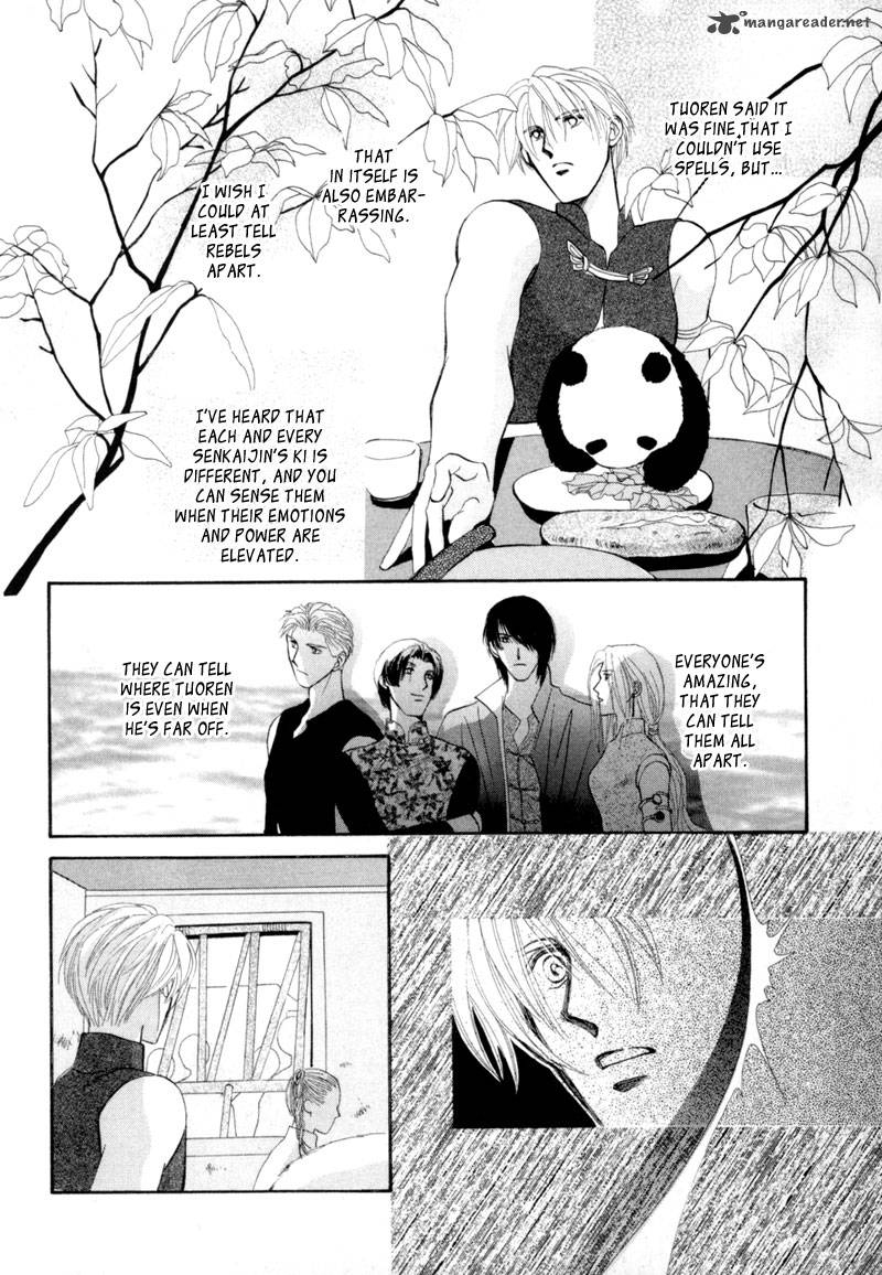 jinjuu_houretsuden_14_31