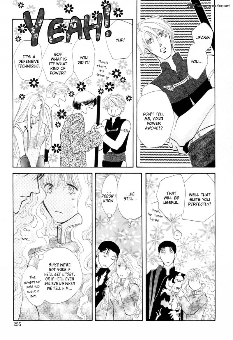 jinjuu_houretsuden_18_17