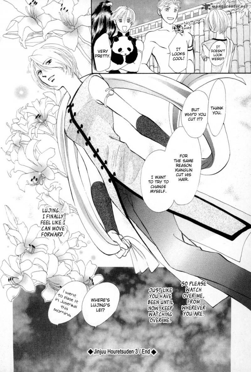 jinjuu_houretsuden_18_40