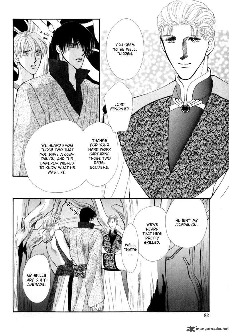 jinjuu_houretsuden_2_13