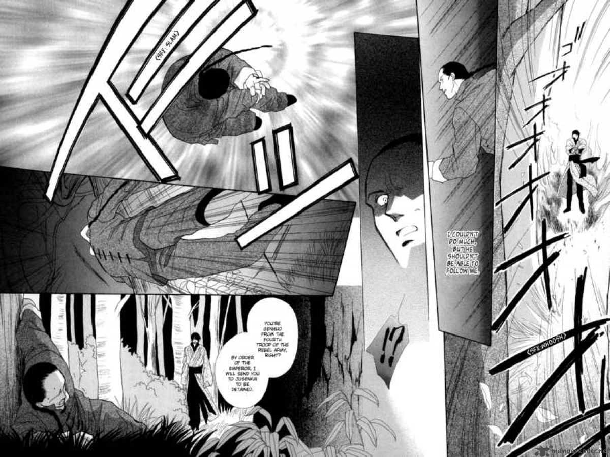 jinjuu_houretsuden_2_31