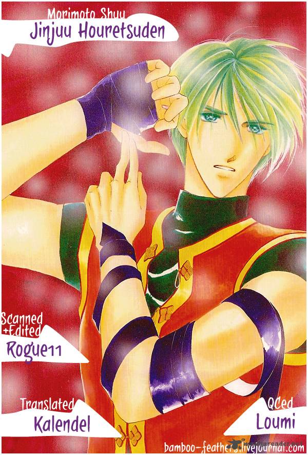 jinjuu_houretsuden_21_1