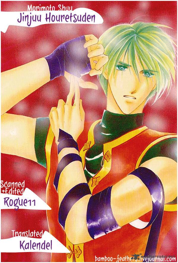 jinjuu_houretsuden_22_1