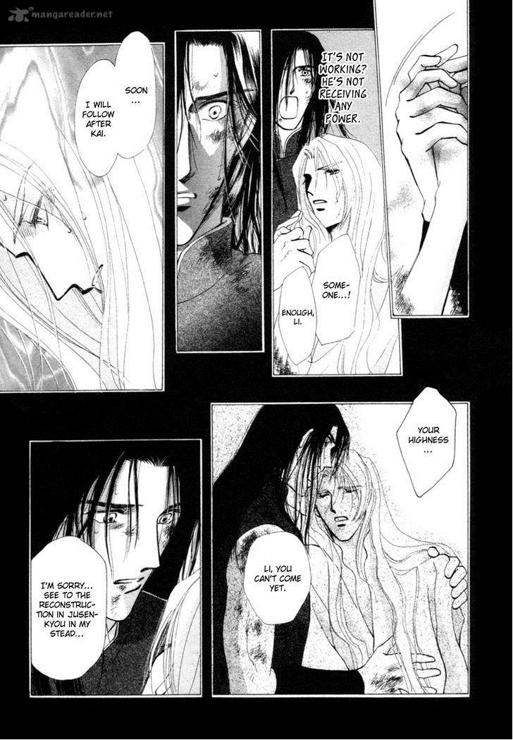 jinjuu_houretsuden_24_33